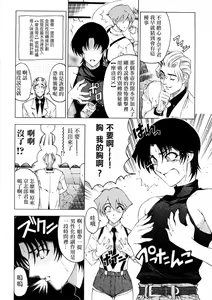 Page 100 of Hakase no Strange na Aijou - Hiroshi's Strange Love - preview thumbnail