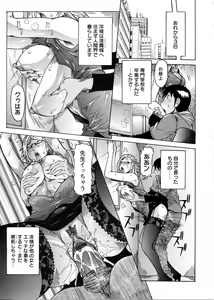 Page 163 of Purimu no Nikki ~Dekichatta de Shou~ - The Diary of Purimu - preview thumbnail