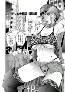 Page 168 of Purimu no Nikki ~Dekichatta de Shou~ - The Diary of Purimu - preview thumbnail