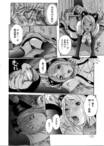 Page 170 of Purimu no Nikki ~Dekichatta de Shou~ - The Diary of Purimu - preview thumbnail