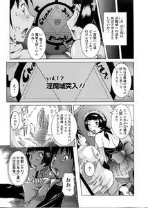 Page 67 of Purimu no Nikki ~Dekichatta de Shou~ - The Diary of Purimu - preview thumbnail