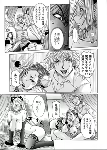Page 99 of Purimu no Nikki ~Dekichatta de Shou~ - The Diary of Purimu - preview thumbnail