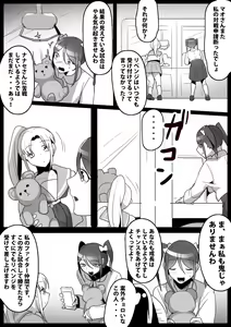 [ERBS (Toppogi) Fetishist Ch. 13 — hentai manga cover on Fhentai