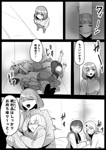 Page 14 of Fetishist Ch. 14 - preview thumbnail