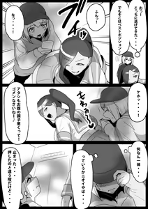 Page 3 of Fetishist Ch. 14 - preview thumbnail