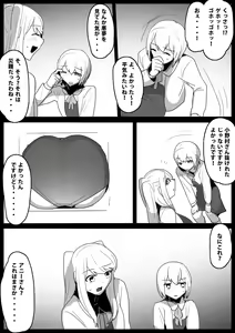 Page 11 of Fetishist Ch. 15 - preview thumbnail