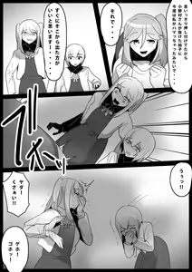 Page 12 of Fetishist Ch. 15 - preview thumbnail