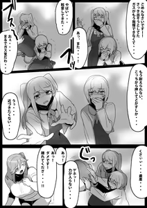 Page 13 of Fetishist Ch. 15 - preview thumbnail