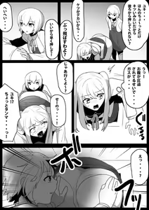 Page 3 of Fetishist Ch. 15 - preview thumbnail