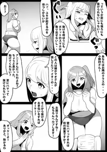 Page 5 of Fetishist Ch. 15 - preview thumbnail