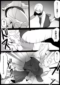 Page 9 of Fetishist Ch. 15 - preview thumbnail