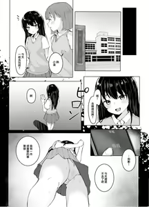 Page 15 of Oji-san to Icha Love Seikou Nikki - preview thumbnail