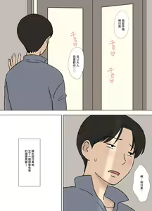 Page 33 of Tsuma ga Ore no Oyaji to Issho ni Furo ni Haitte Irunda ga.. - preview thumbnail