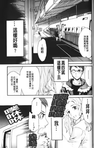 Page 133 of Karada No Koi - Love of Body | 肉體之戀 - preview thumbnail
