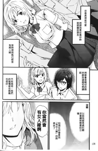 Page 138 of Karada No Koi - Love of Body | 肉體之戀 - preview thumbnail