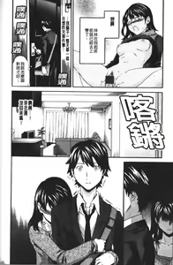 Page 52 of Karada No Koi - Love of Body | 肉體之戀 - preview thumbnail