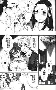 Page 61 of Karada No Koi - Love of Body | 肉體之戀 - preview thumbnail