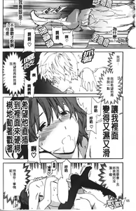 Page 68 of Karada No Koi - Love of Body | 肉體之戀 - preview thumbnail