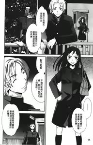 Page 98 of Karada No Koi - Love of Body | 肉體之戀 - preview thumbnail