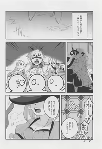 Page 4 of Melty Halloween - preview thumbnail