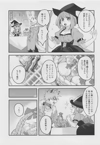 Page 5 of Melty Halloween - preview thumbnail