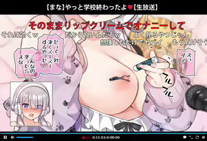 Page 123 of Saimin Douga de Namaiki Namanushi ga Namaiki suru Namahousou ~Jitaku Gakkou Hen~ (decensored) - preview thumbnail
