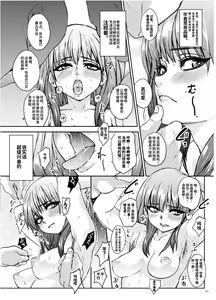 Page 14 of Dorei Tsuushin - preview thumbnail