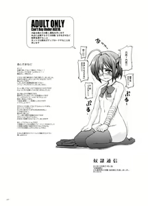 Page 30 of Dorei Tsuushin - preview thumbnail