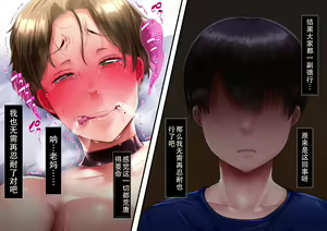Page 187 of Sono Ura de Kaa-san wa... - preview thumbnail