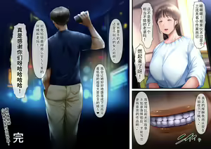 Page 194 of Sono Ura de Kaa-san wa... - preview thumbnail