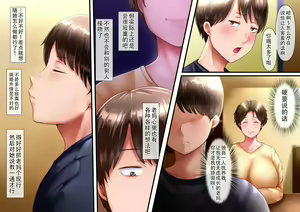 Page 24 of Sono Ura de Kaa-san wa... - preview thumbnail