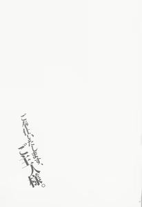 Page 15 of Gohoushi Itashimasu, Goshujin-sama. - preview thumbnail