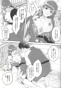 Page 14 of Otona no Yuuwaku - preview thumbnail