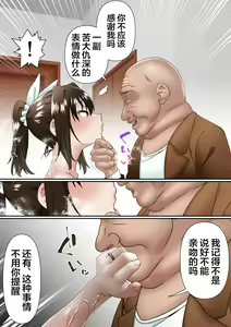Page 15 of Netorare Okusama to Hentai Ooya - preview thumbnail