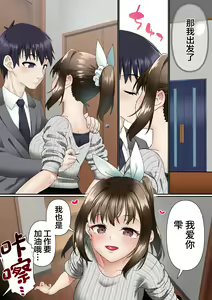 Page 4 of Netorare Okusama to Hentai Ooya - preview thumbnail