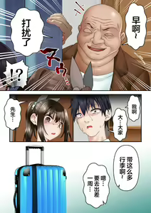 Page 5 of Netorare Okusama to Hentai Ooya - preview thumbnail