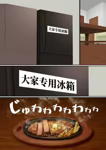 Page 8 of Netorare Okusama to Hentai Ooya - preview thumbnail