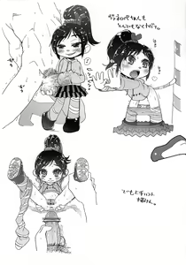 Page 8 of Slammer Jammer Kakkuu Kamihanki 2013 - preview thumbnail