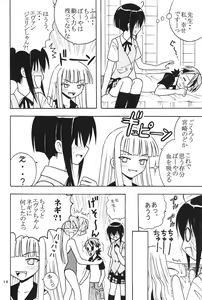 Page 17 of Shikima Sensei Negi Nuki! 4 - preview thumbnail