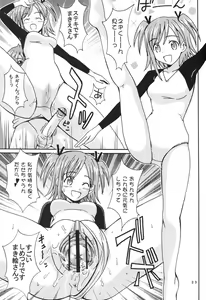 Page 24 of Shikima Sensei Negi Nuki! 4 - preview thumbnail