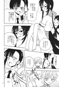 Page 35 of Shikima Sensei Negi Nuki! 4 - preview thumbnail