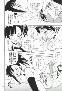Page 37 of Shikima Sensei Negi Nuki! 4 - preview thumbnail