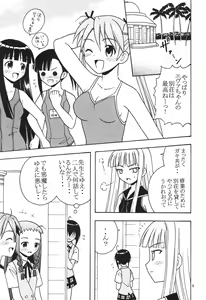 Page 4 of Shikima Sensei Negi Nuki! 4 - preview thumbnail