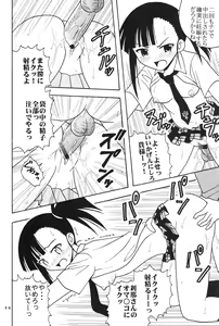 Page 47 of Shikima Sensei Negi Nuki! 4 - preview thumbnail