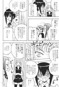 Page 5 of Shikima Sensei Negi Nuki! 4 - preview thumbnail