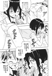 Page 8 of Shikima Sensei Negi Nuki! 4 - preview thumbnail