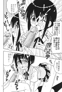 Page 9 of Shikima Sensei Negi Nuki! 4 - preview thumbnail