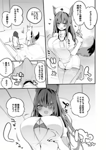 Page 2 of Franka wa Shinsatsu Shitai Hen - preview thumbnail