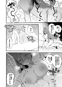 Page 7 of Franka wa Shinsatsu Shitai Hen - preview thumbnail