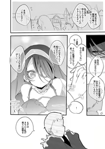 Page 3 of Wakaba Hinata wa Honto wa Hoshii Hen - preview thumbnail